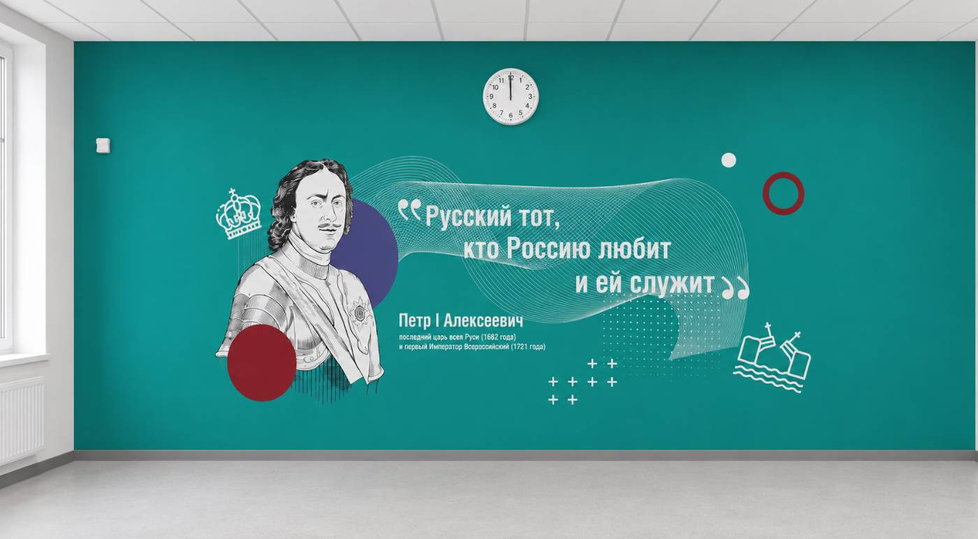 Кабинет истории
